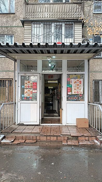 Магазин продуктовый