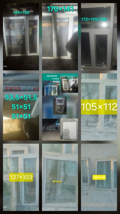 Пластиковый двери