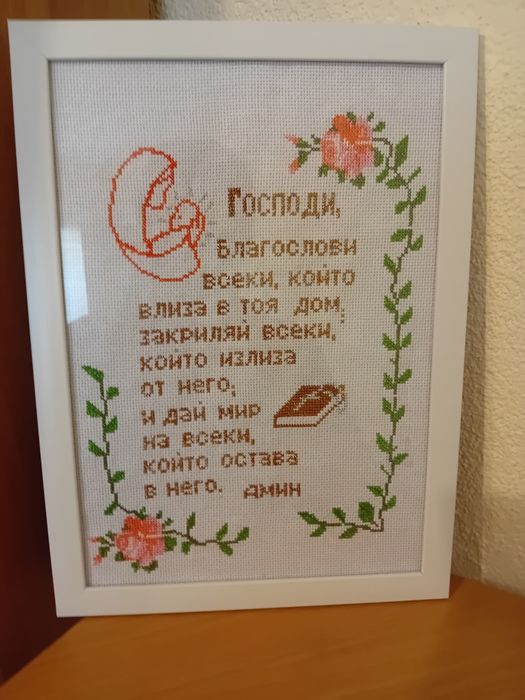 Ръчно бродирани гоблени