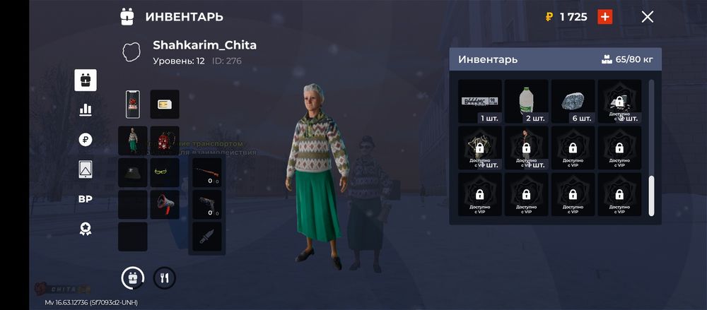 Аккаунт блек раша