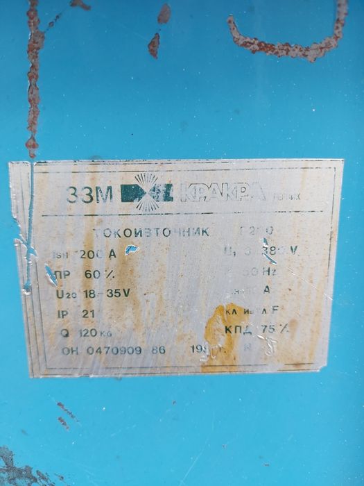 Електрожен КраКра