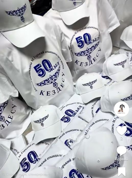 Футболки  Встреча выпускников Түлектер  жылдық кездесу