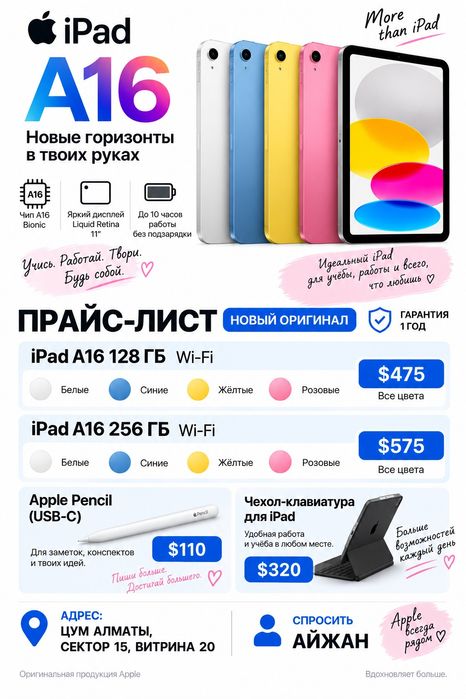 Ipad Планшеты Apple новый айпад A16, Air, pro