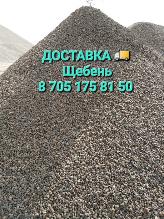 Доставка сыпучих грузов