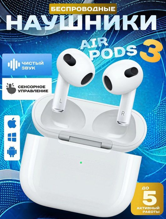 AirPods 3 premium
