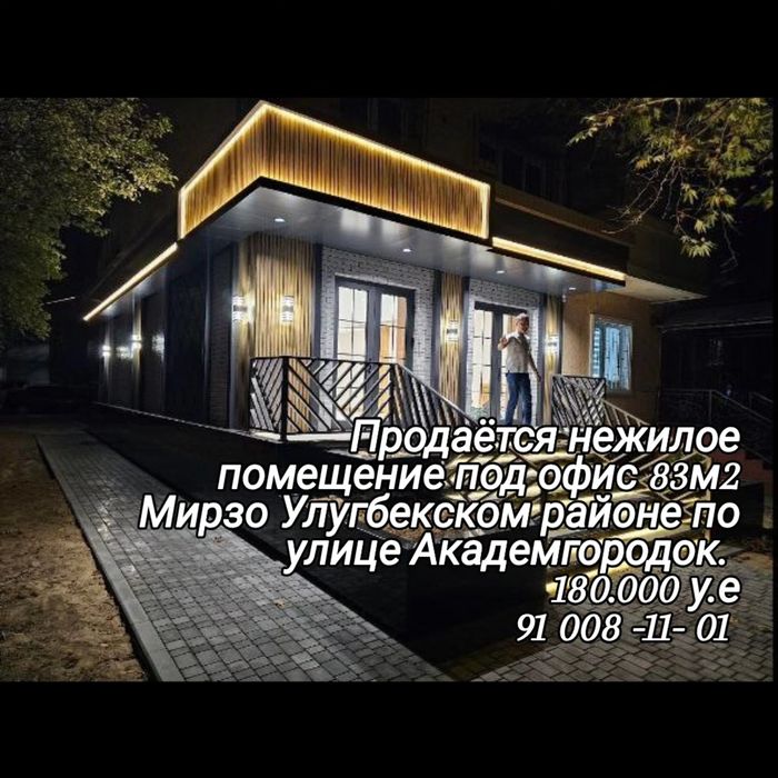 Продаётся нежилое помещение под офис с арендатором.