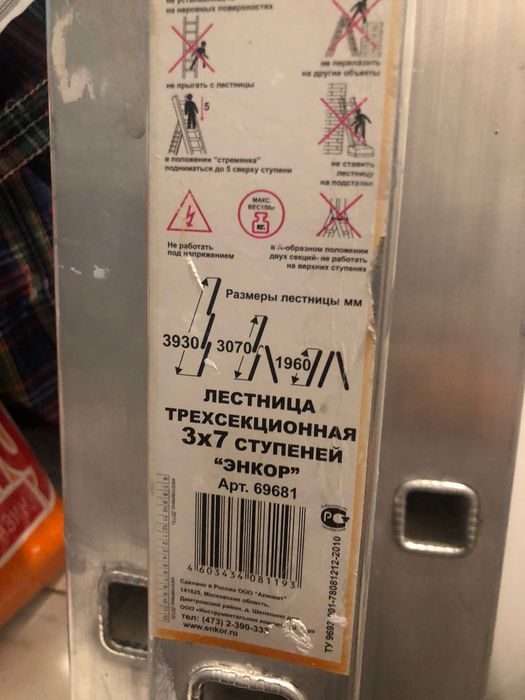 Продается стремянка