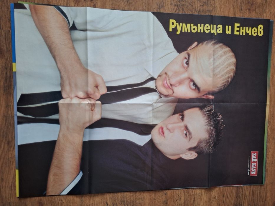 Продавам плакати, колажи от Хай клуб