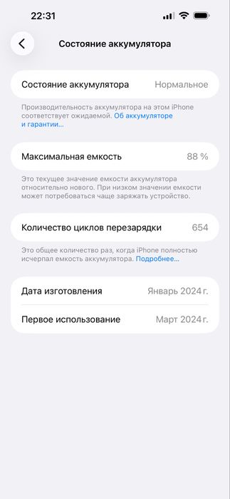 Продаю iphone 15 pro Max 256 gb