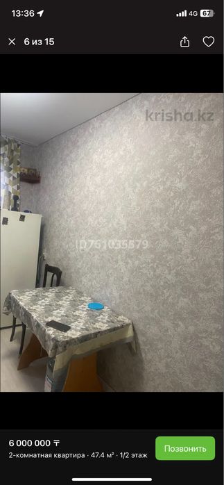 Квартира продается