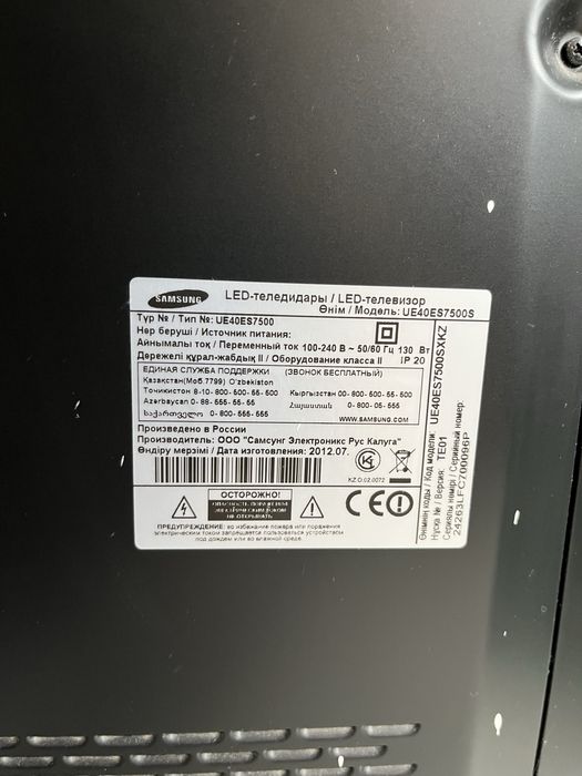 Смарт теливизор Samsung