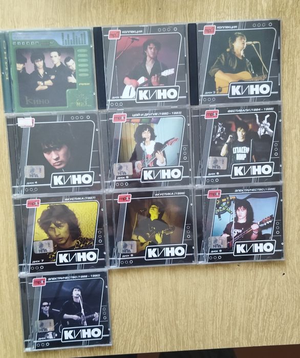 Диски "Кино" коллекция