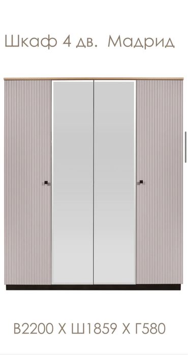 Мебель         .