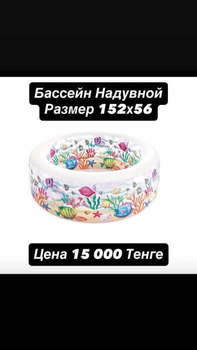 Детский Бассейны Новый Запечатанный