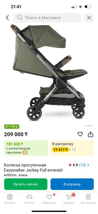 Коляска Easywalker Jackey Full