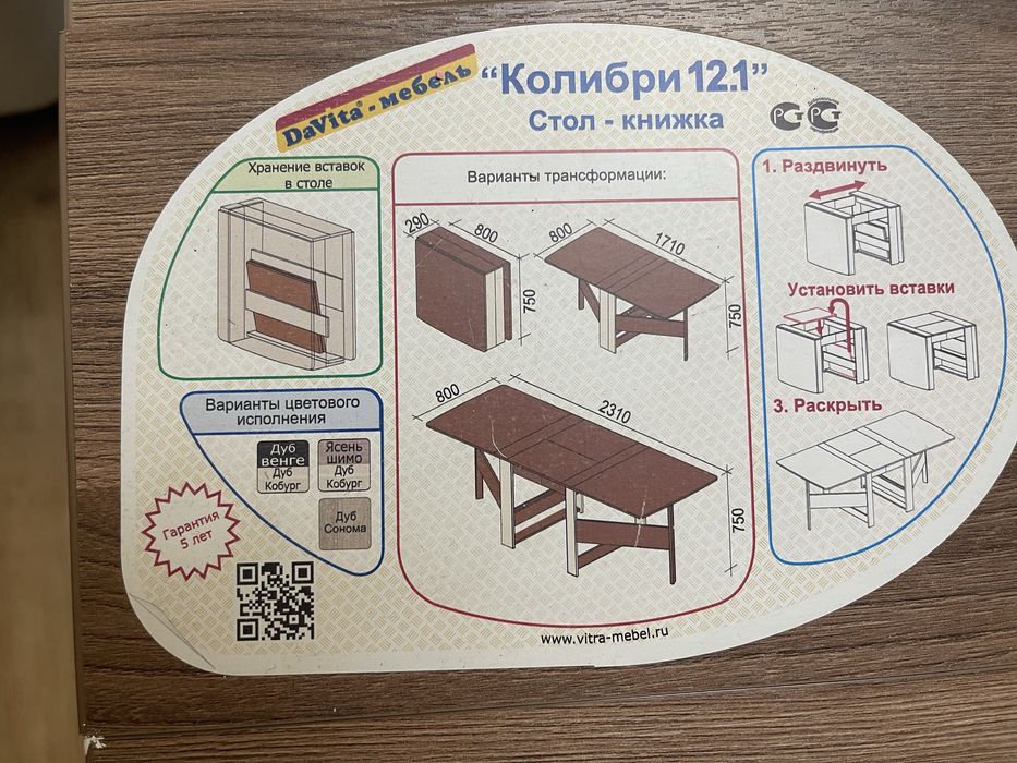 Стол-книжка«Колибри»