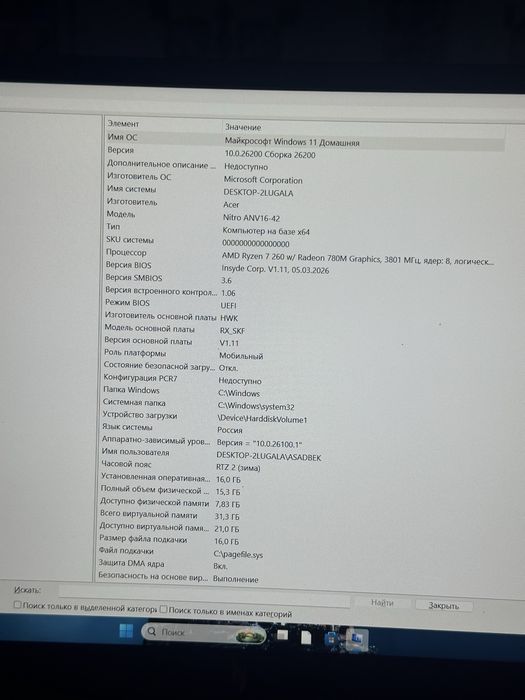 Игровой ноутбук..