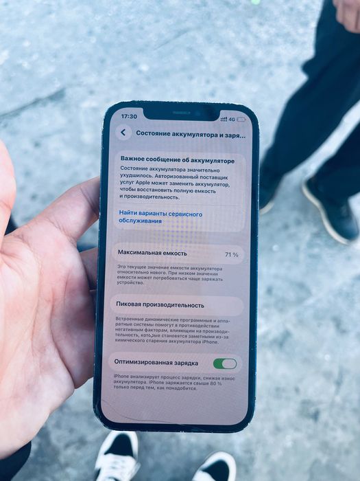 IPhone 12 сатылымда