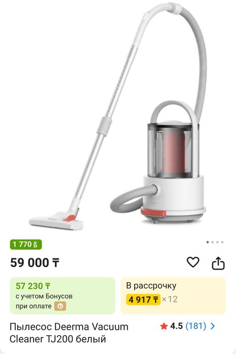 Пылесос для влажной и сухой уборки