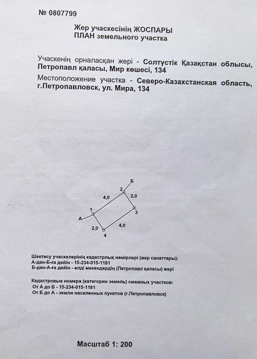 Продам коммерческое помещение в ЦЕНТРЕ города!