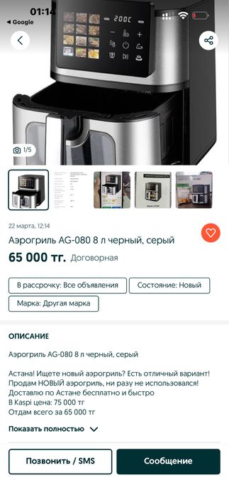 аэрогриль ProfiCook PC-FR 1286 H