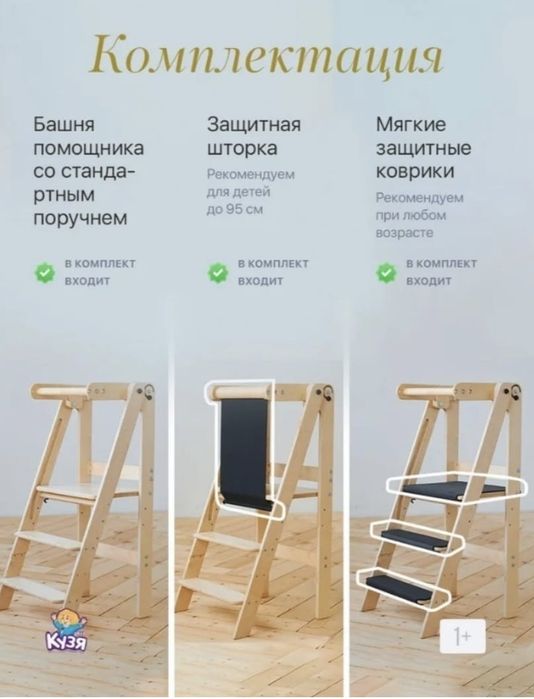 Башня помощника Друг Кузя