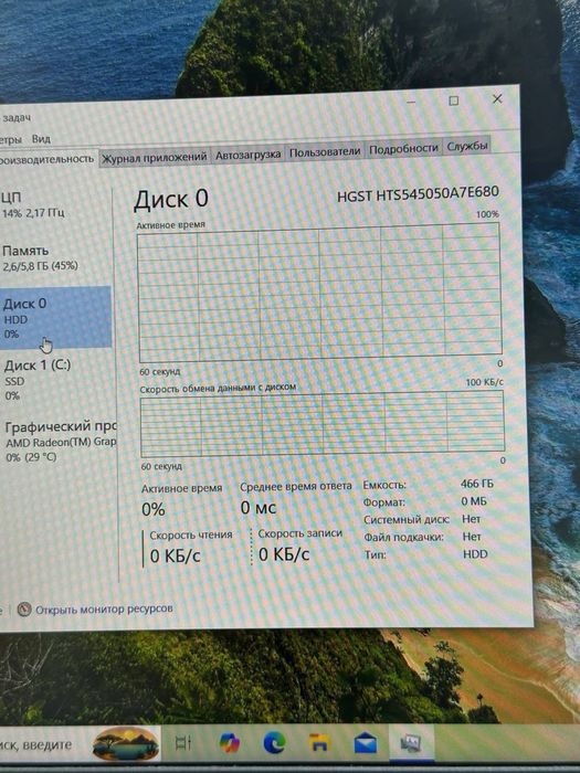 Lenovo Ryzen 5-5