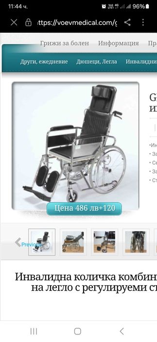 Специализирана инвалидна количка