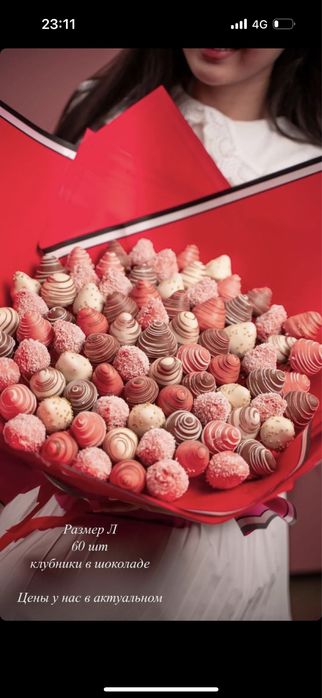 Клубника в шоколаде