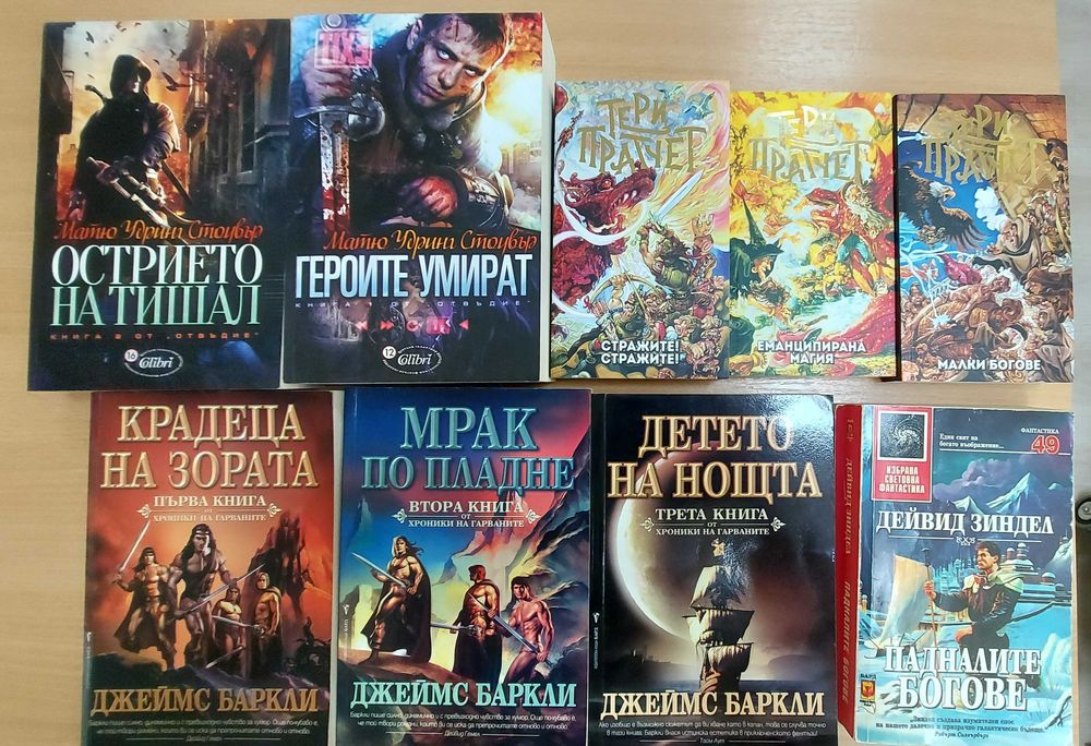 Фентъзи, роментъзи, фантастика