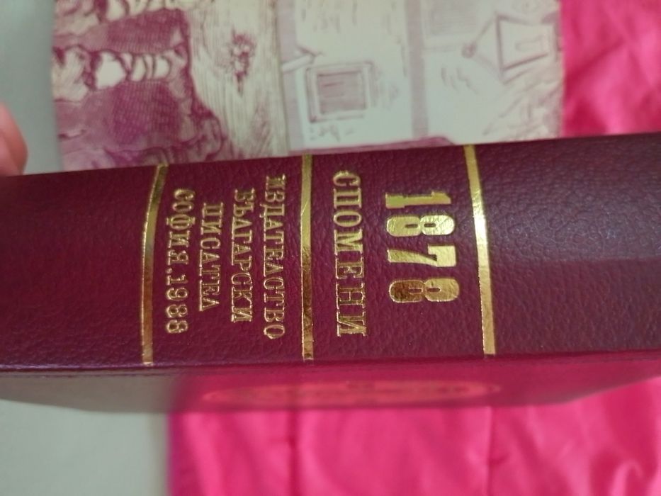 Книги: Историята на България 3 и други