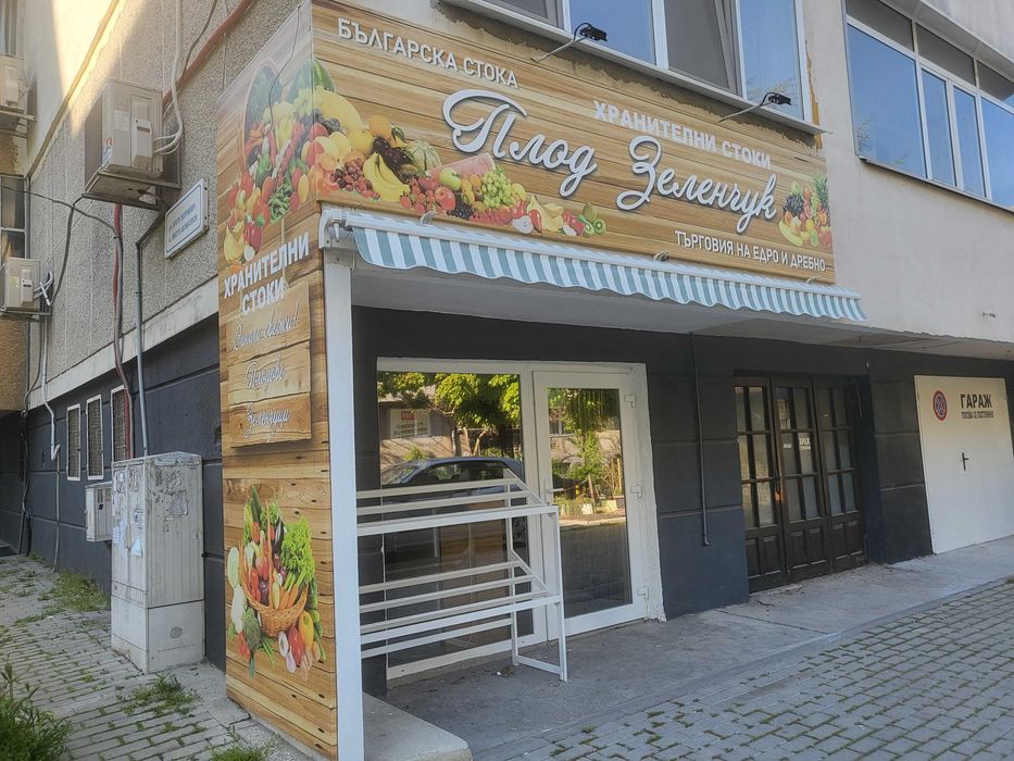 Дава се под наем Магазин в Варна, Център - 20 кв.м за 204 € - Снимка #1