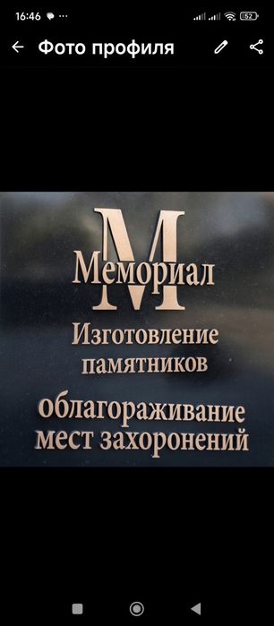 Изготовление памятников