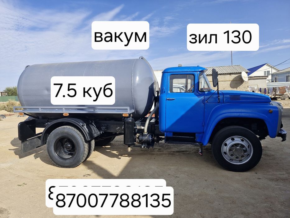 Вакум асенизатор 7.5 куб