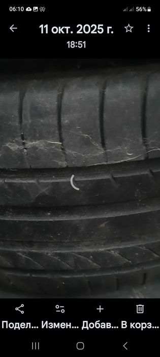 Авто шины  Б/У  ,,CRUGEN,,