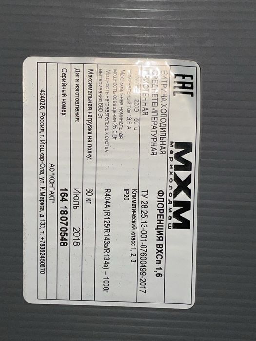 Продам 2 холодильные пристенные витрины