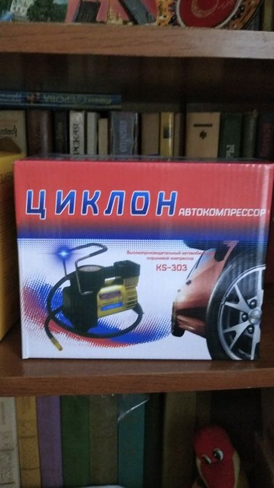 Авто компрессор Циклон