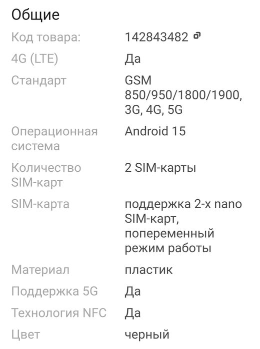 Продам инфиникс gt 30 pro