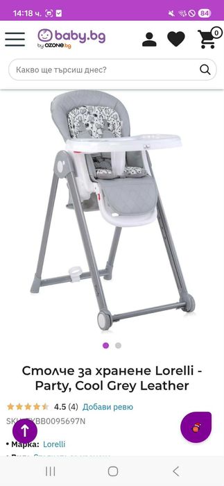 Столче за хранене Lorelli - Party, Cool Grey Leather