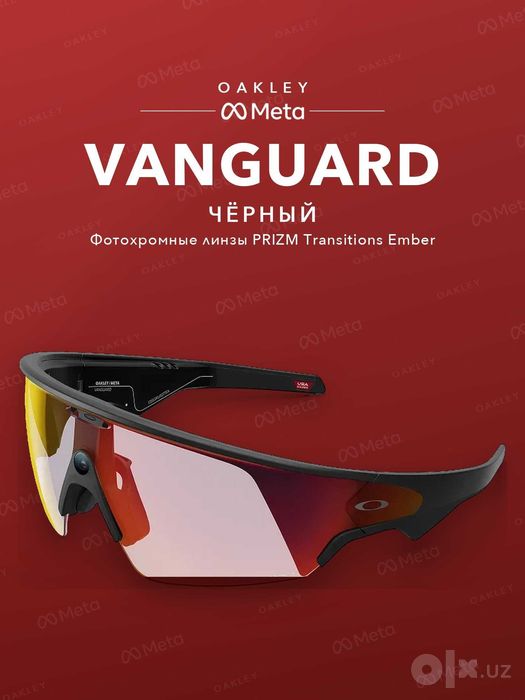 Oakley Meta Vanguard Black, PRIZM Transitions Ember — оригинал