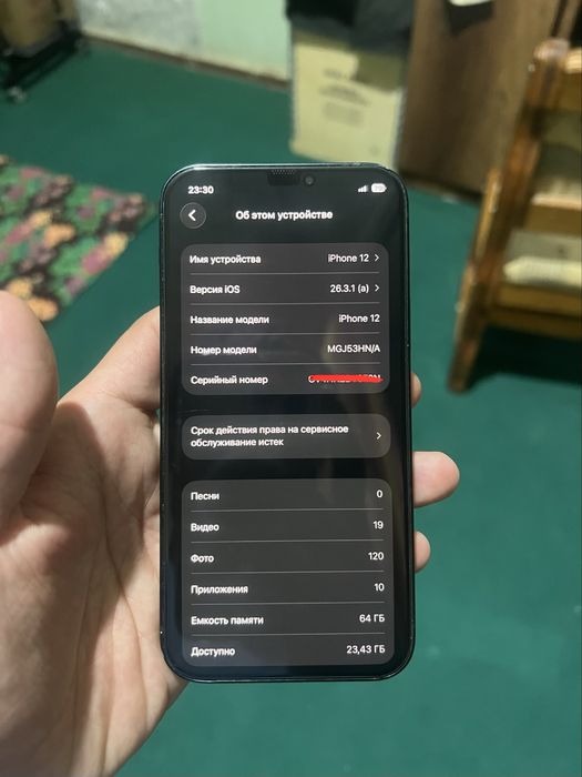 Iphone 12  81% YOMKOST