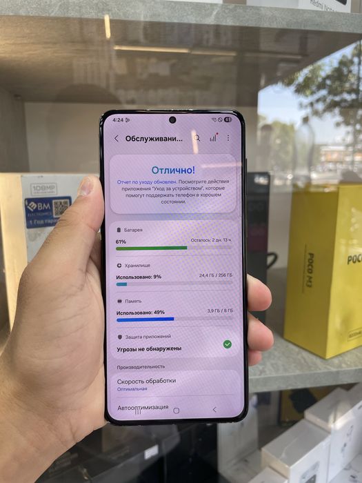 Samsung S21+ 5g