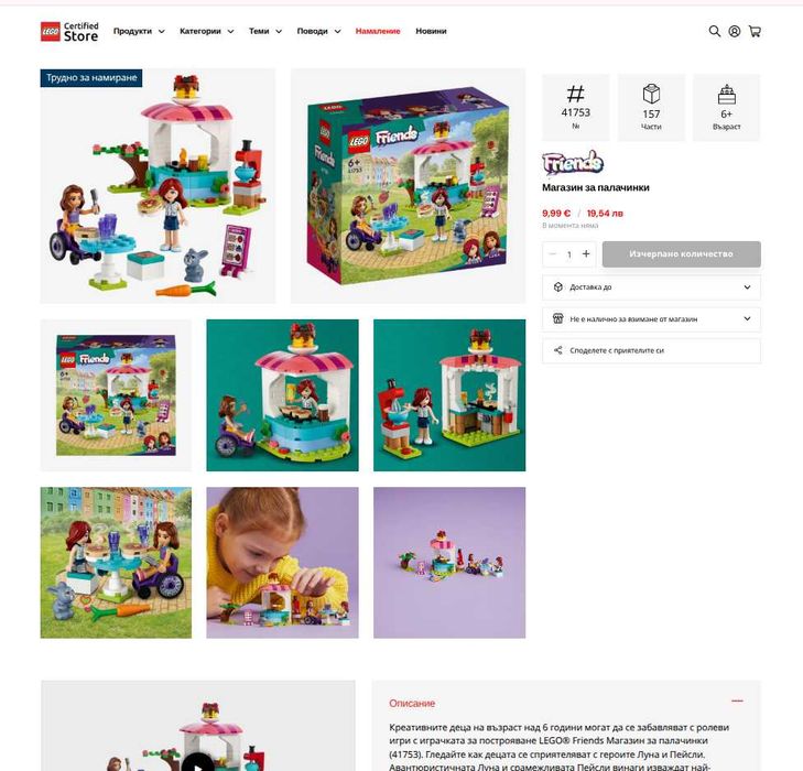 LEGO® Friends Къща лодка на канала и Магазин за палачинки и LEGO® Creator Величествен тигър Лего класик и LEGO® Disney Спалнята в замъка на Рапунцел