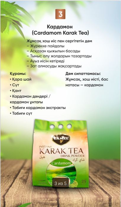 Karak tea. Карак чай