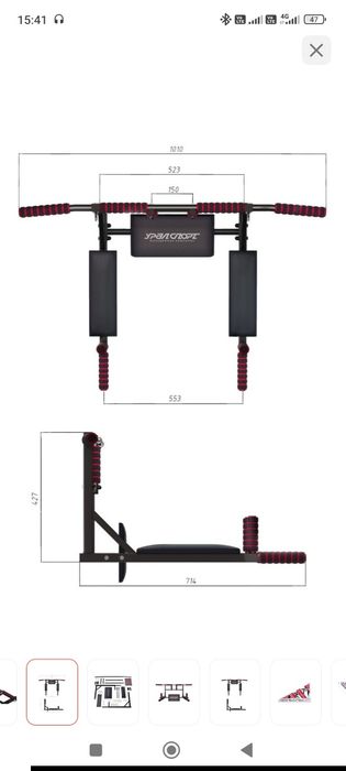 Тренажер брусья и турник