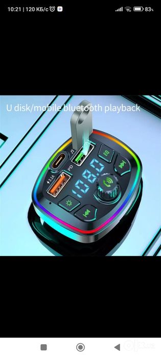 Продаются FM трансмиттер автомобильный