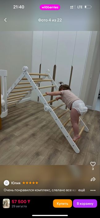 Треугольник пиклера