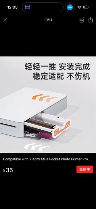 Фотобумага xiaomi