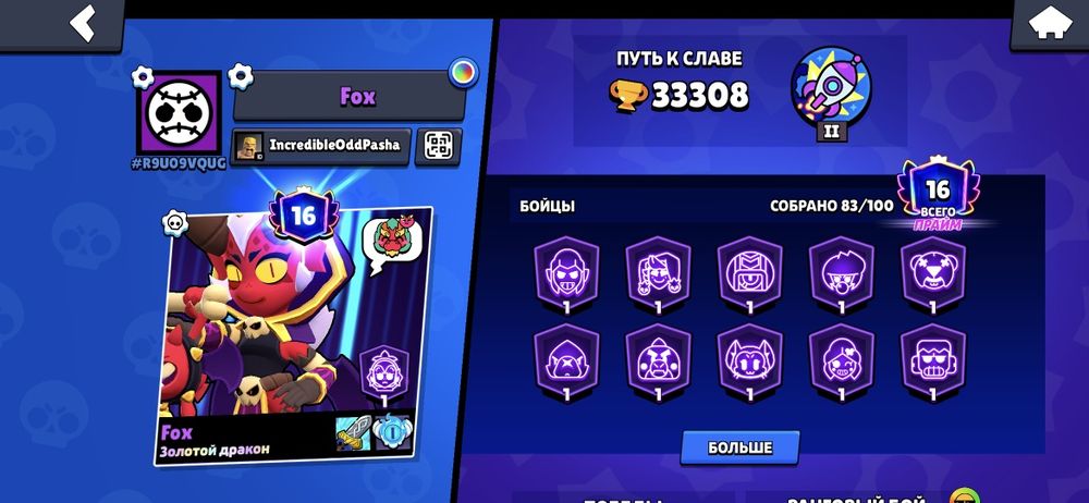 Акк в бравл старс