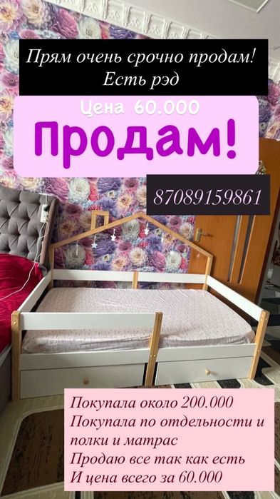 Продам детскую кроватку